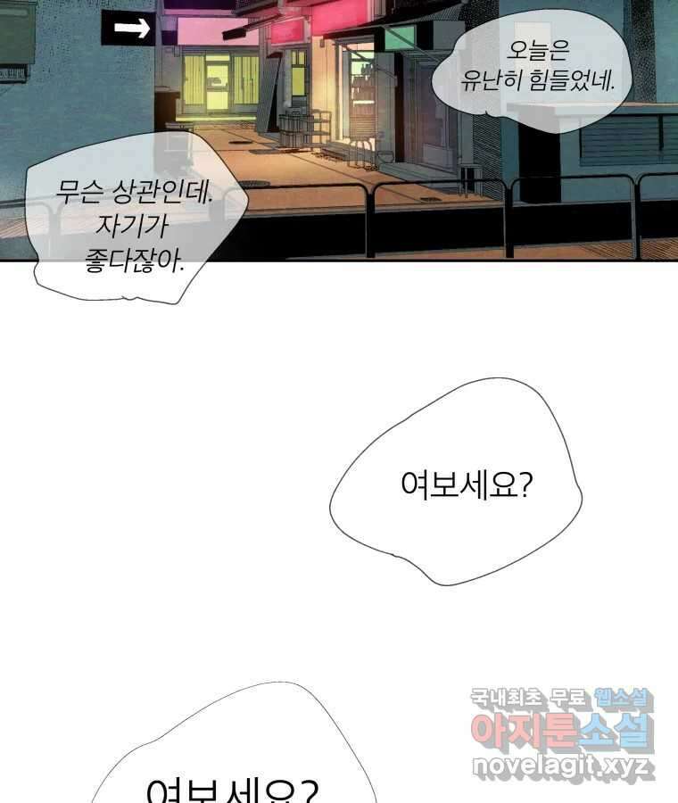 타락도시 42화 From KENNEL To KINGDOM 77