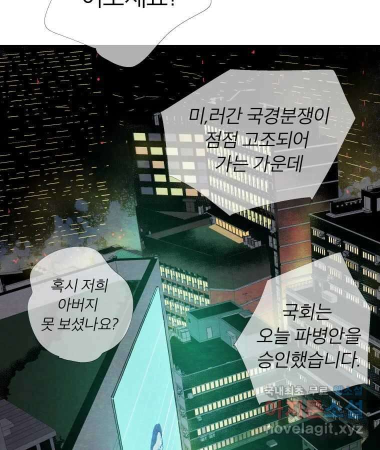 타락도시 42화 From KENNEL To KINGDOM 78