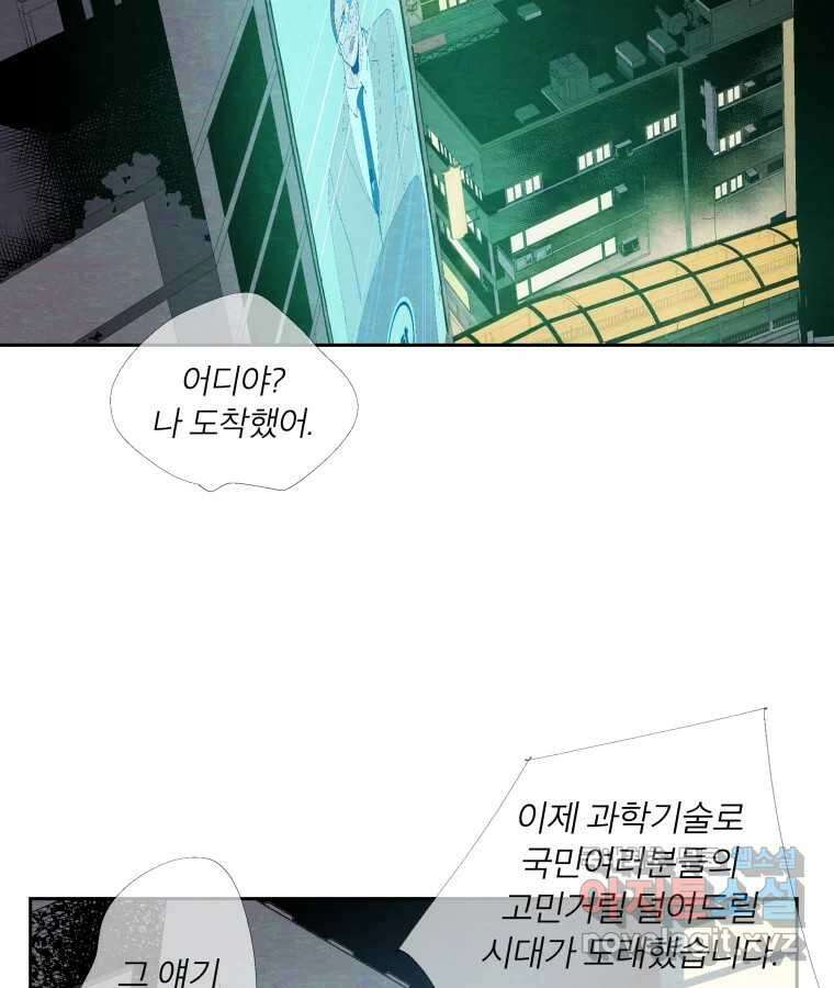 타락도시 42화 From KENNEL To KINGDOM 79
