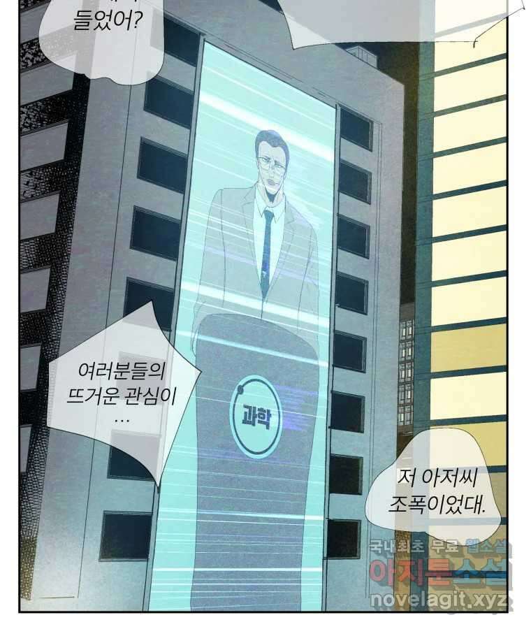 타락도시 42화 From KENNEL To KINGDOM 80