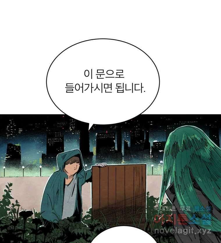타락도시 42화 From KENNEL To KINGDOM 81