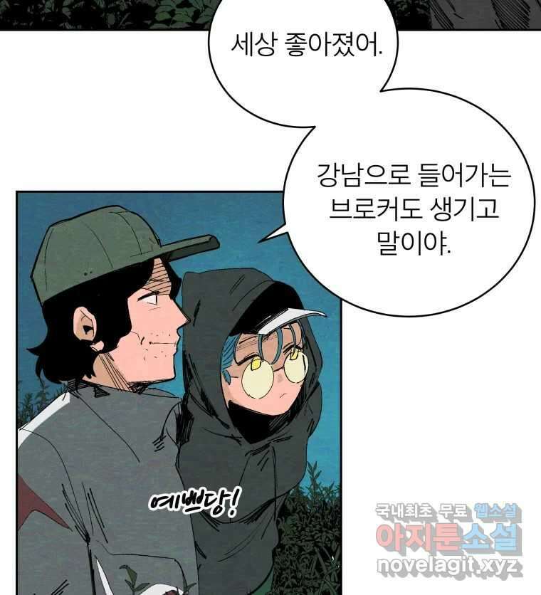 타락도시 42화 From KENNEL To KINGDOM 82