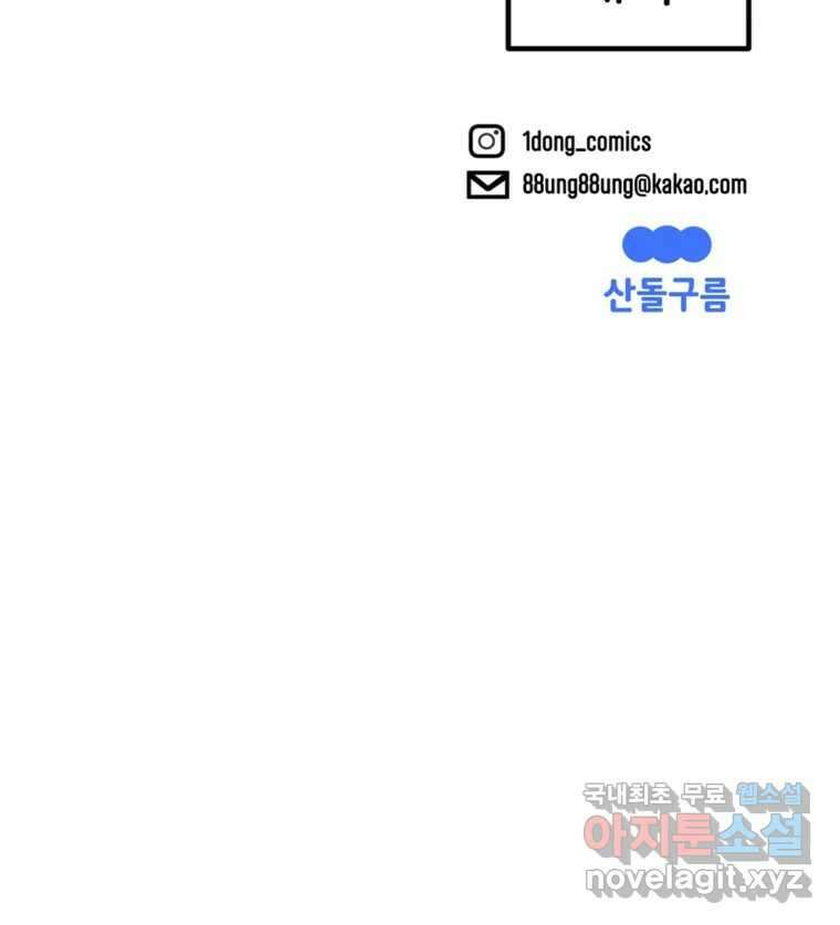 타락도시 42화 From KENNEL To KINGDOM 85
