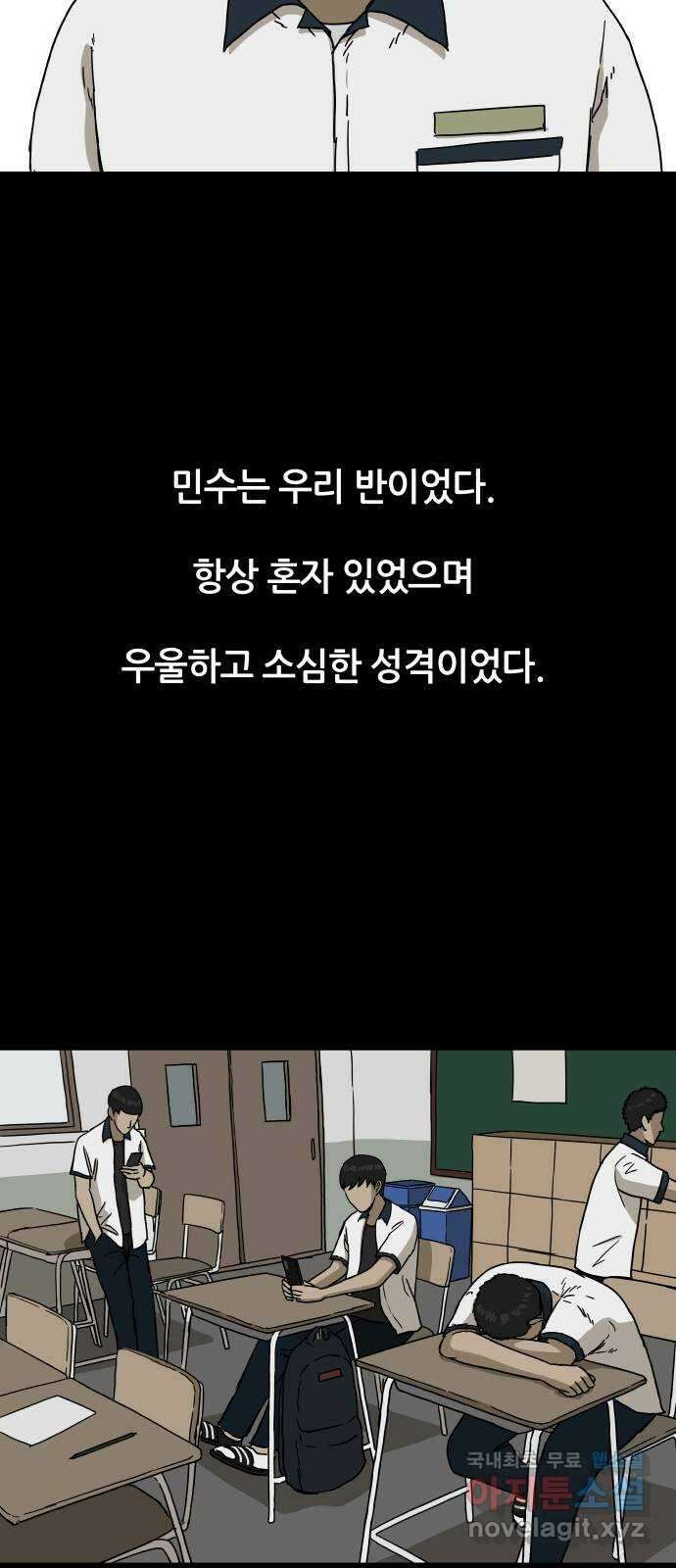 궤짝 26화 일진설(2) 2