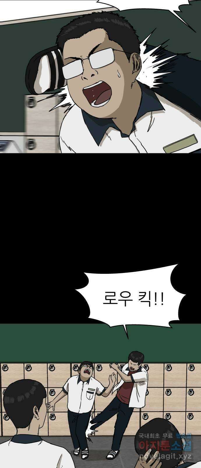 궤짝 26화 일진설(2) 7
