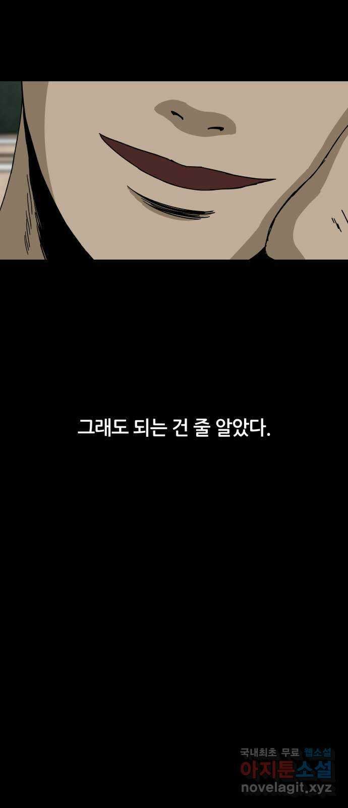 궤짝 26화 일진설(2) 10