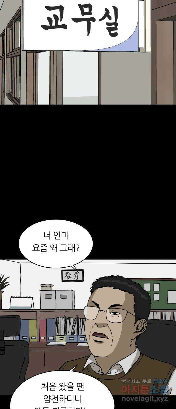 궤짝 26화 일진설(2) 12