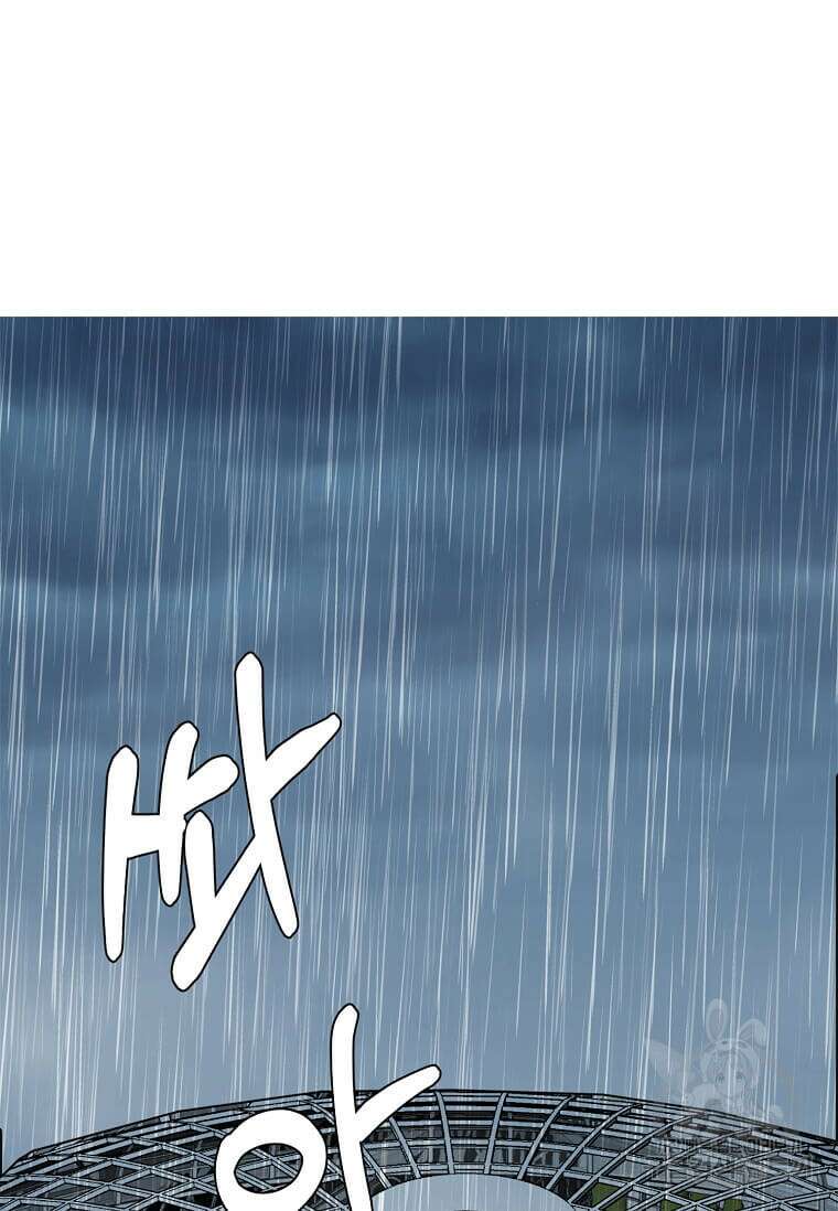 에스티오 81화 2