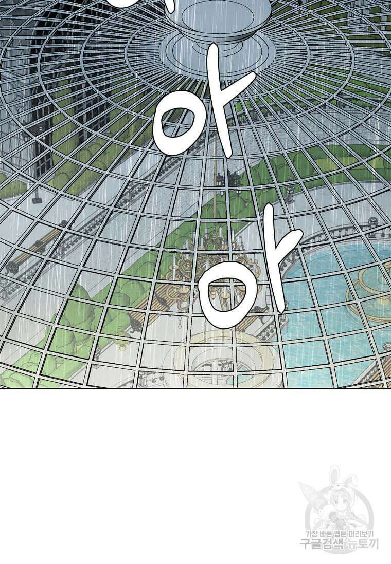에스티오 81화 3