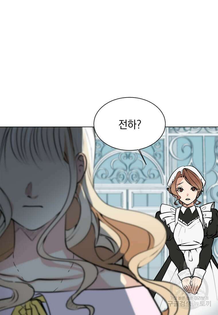 에스티오 81화 5