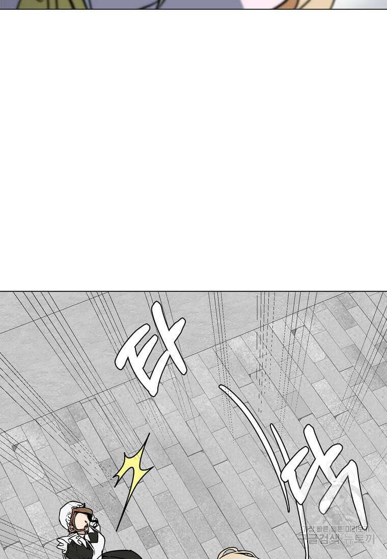 에스티오 81화 6