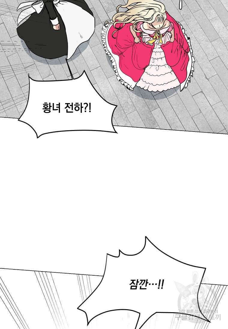 에스티오 81화 7
