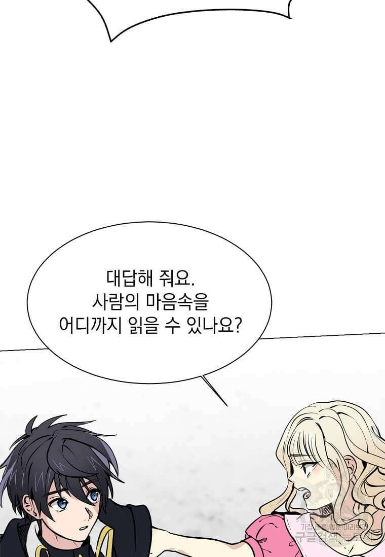 에스티오 81화 10