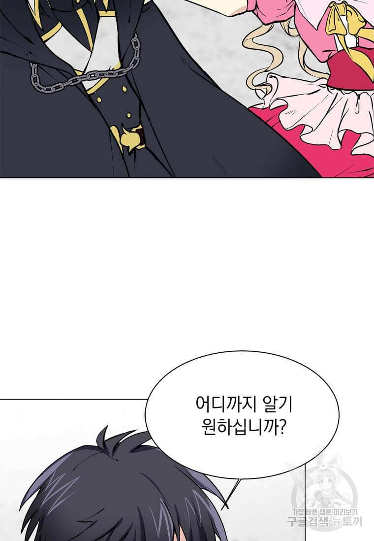 에스티오 81화 11