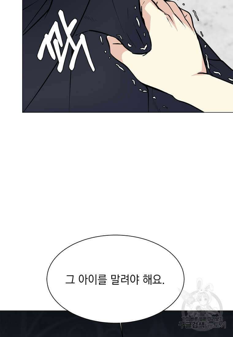 에스티오 81화 13