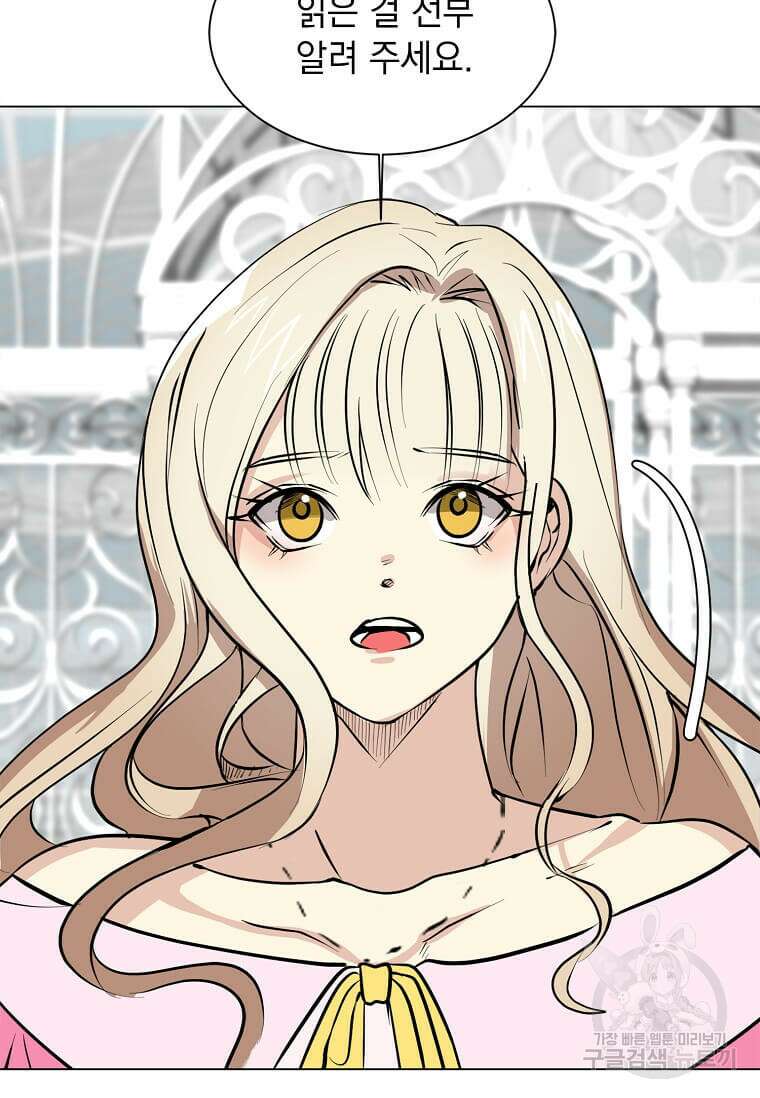 에스티오 81화 15