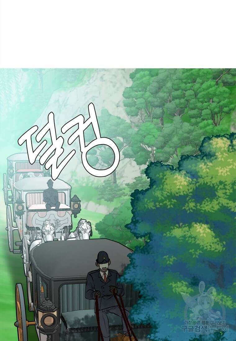 에스티오 81화 16