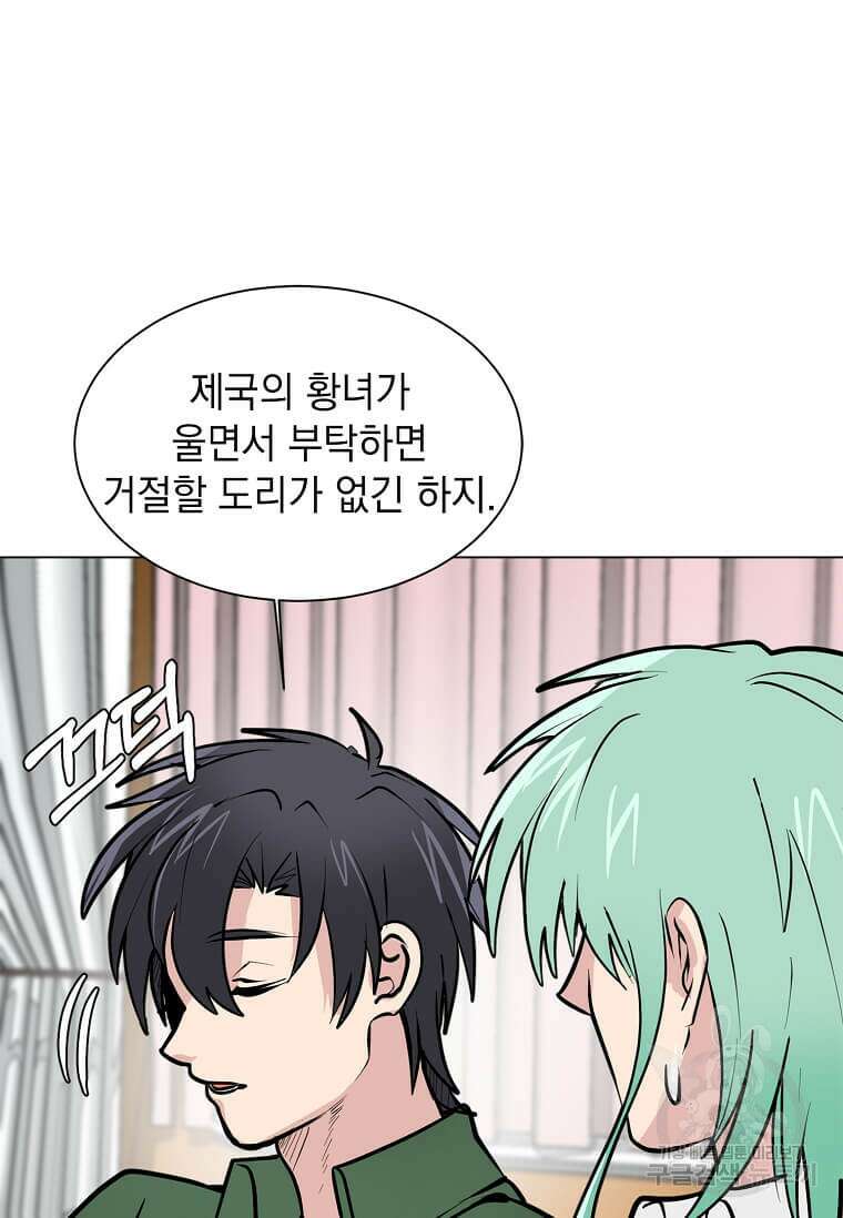 에스티오 81화 19