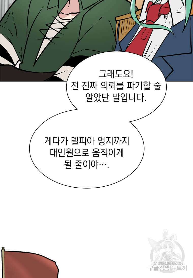 에스티오 81화 20