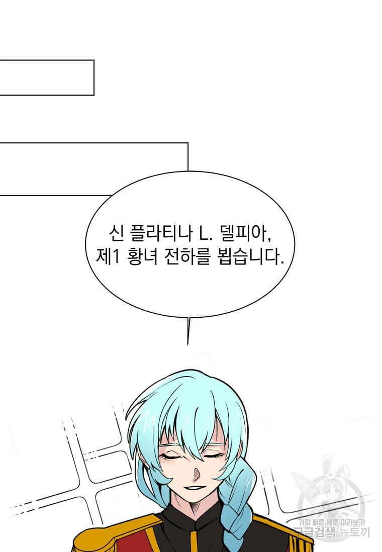 에스티오 81화 22