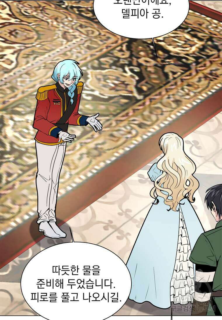 에스티오 81화 24