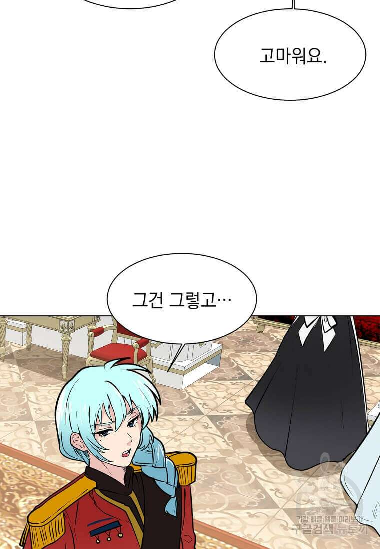 에스티오 81화 25