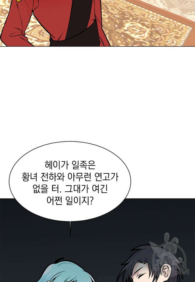 에스티오 81화 26