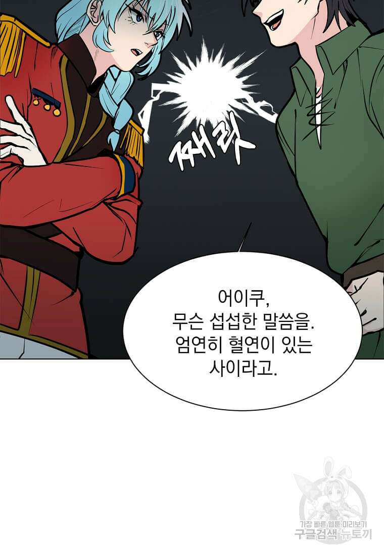 에스티오 81화 27