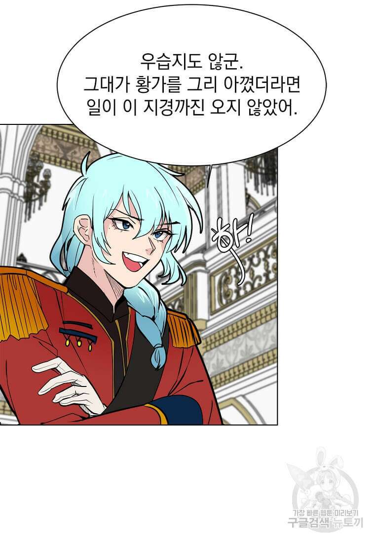 에스티오 81화 28