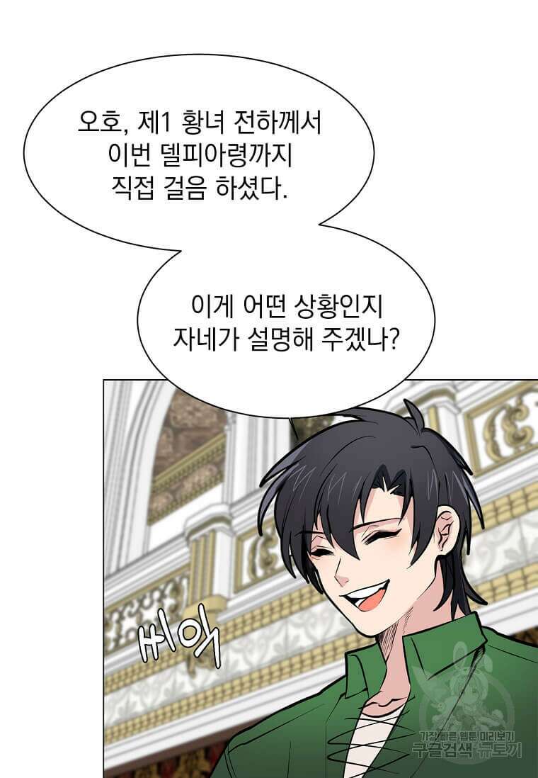 에스티오 81화 29