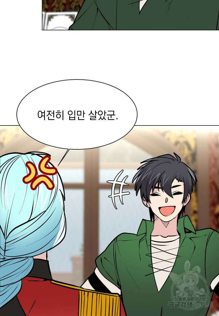 에스티오 81화 30