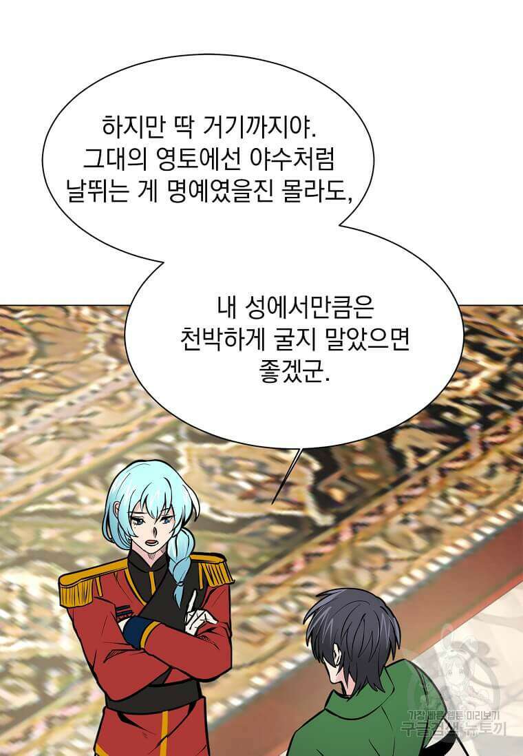 에스티오 81화 33