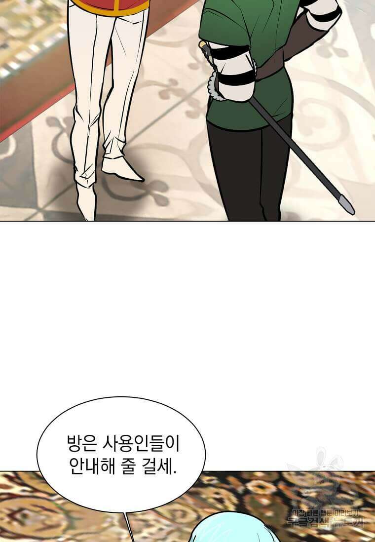 에스티오 81화 34