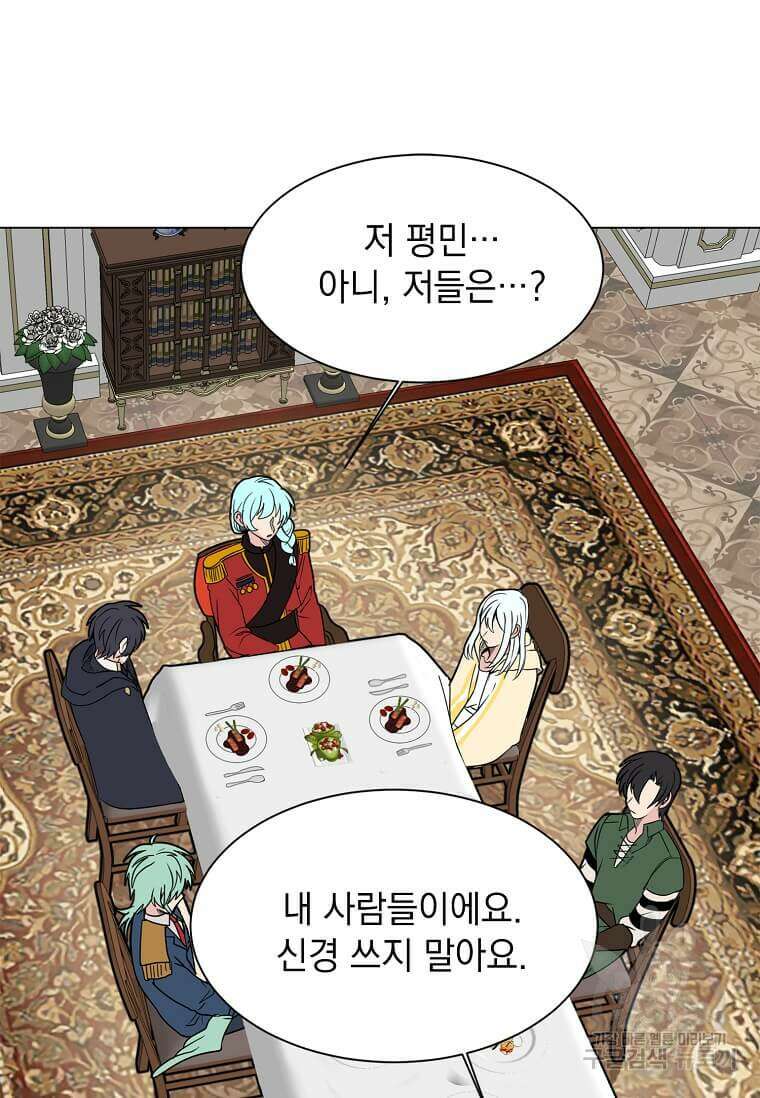 에스티오 81화 39