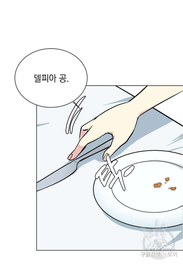 에스티오 81화 43