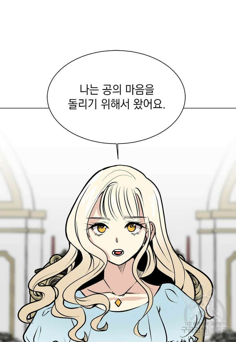 에스티오 81화 44