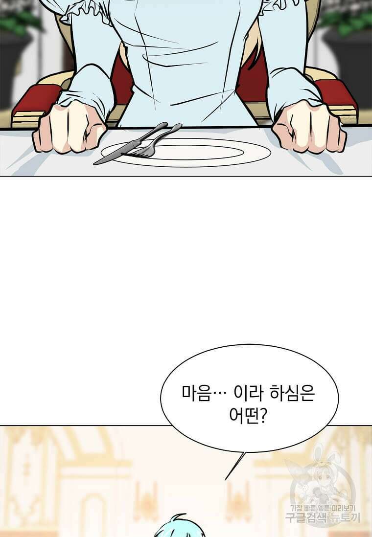 에스티오 81화 45
