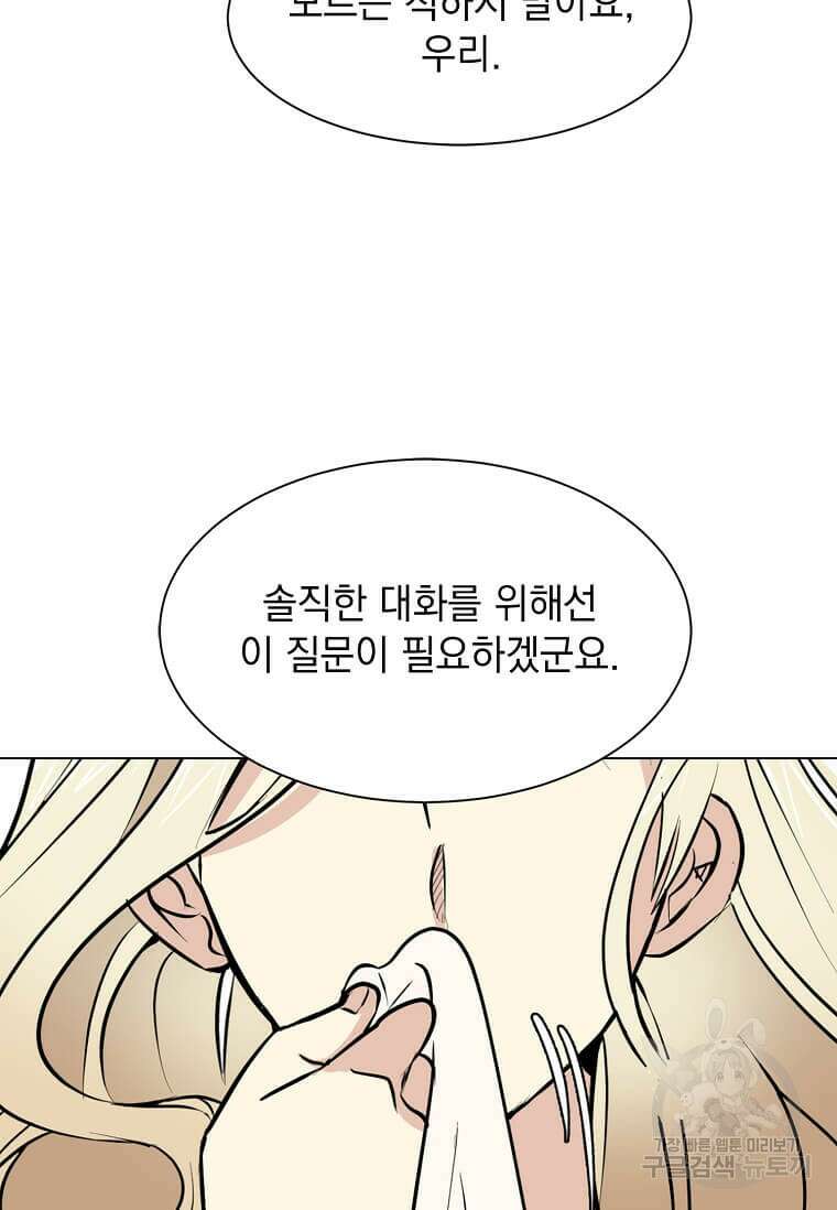 에스티오 81화 47