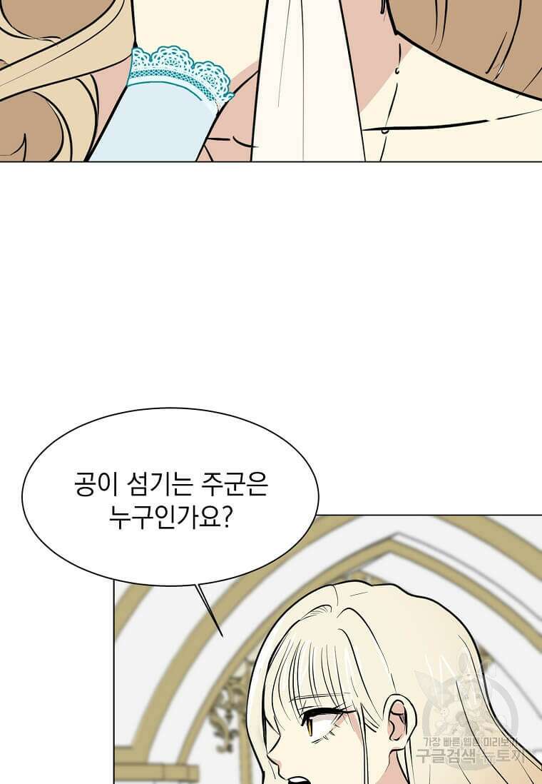 에스티오 81화 48