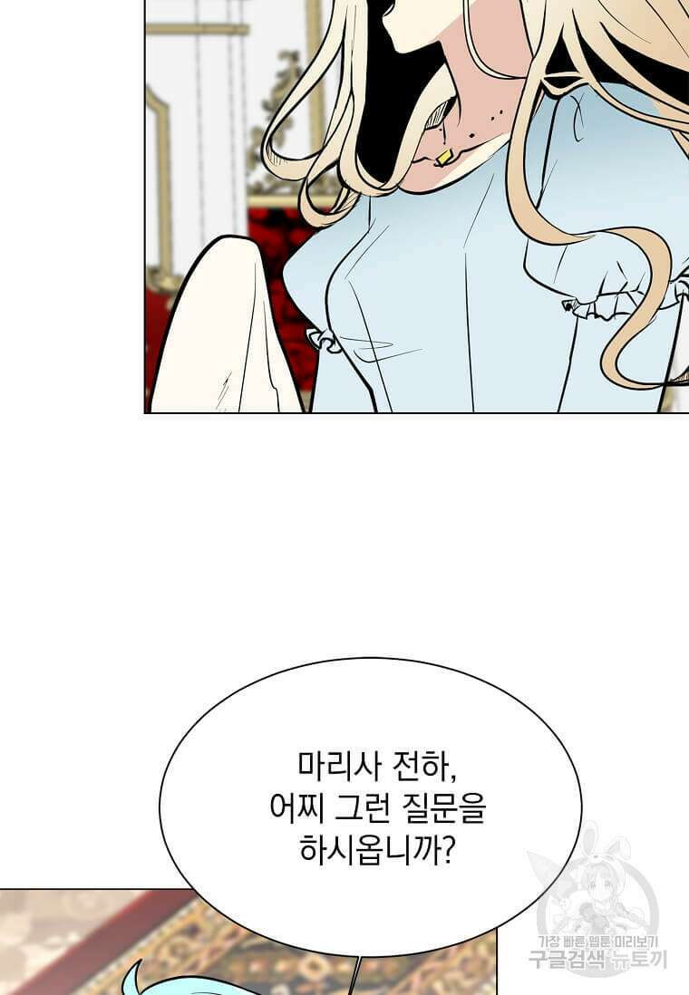 에스티오 81화 49