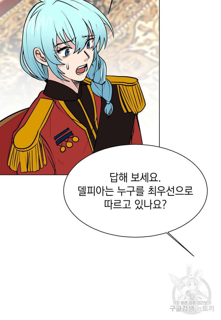 에스티오 81화 50