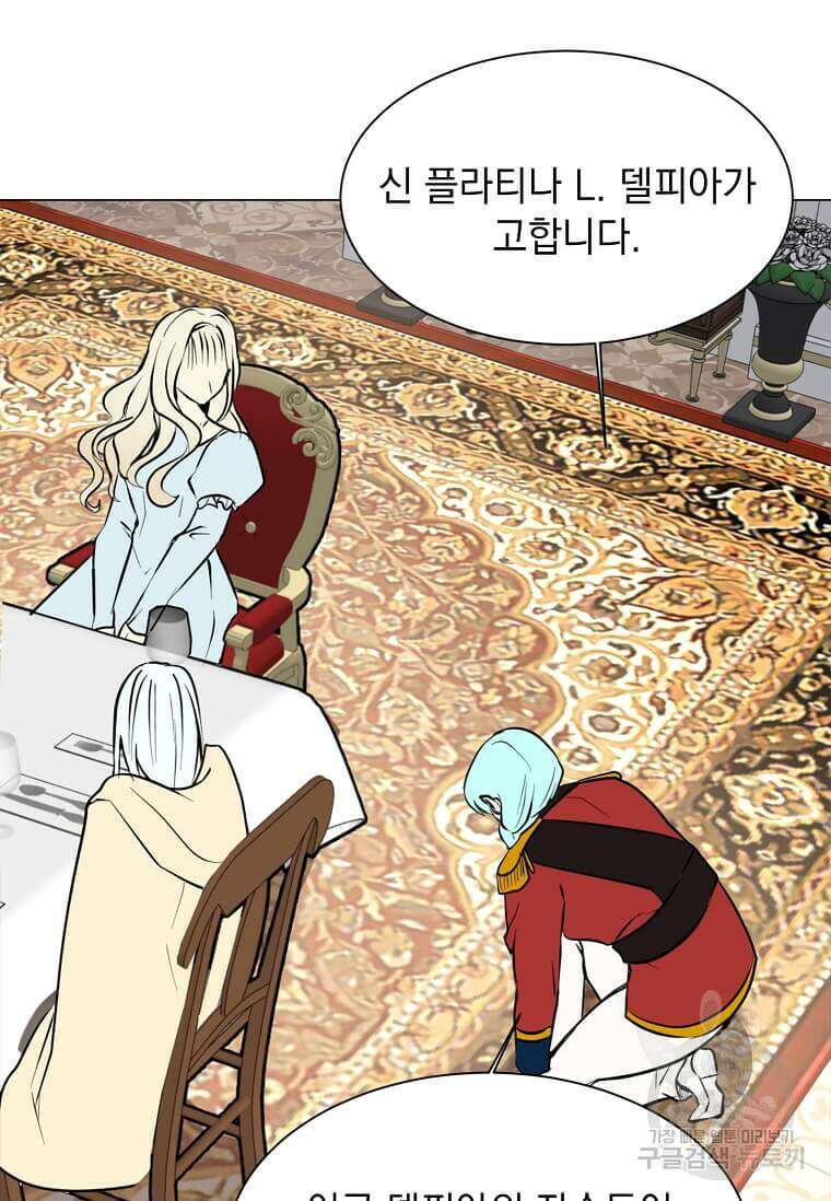 에스티오 81화 53