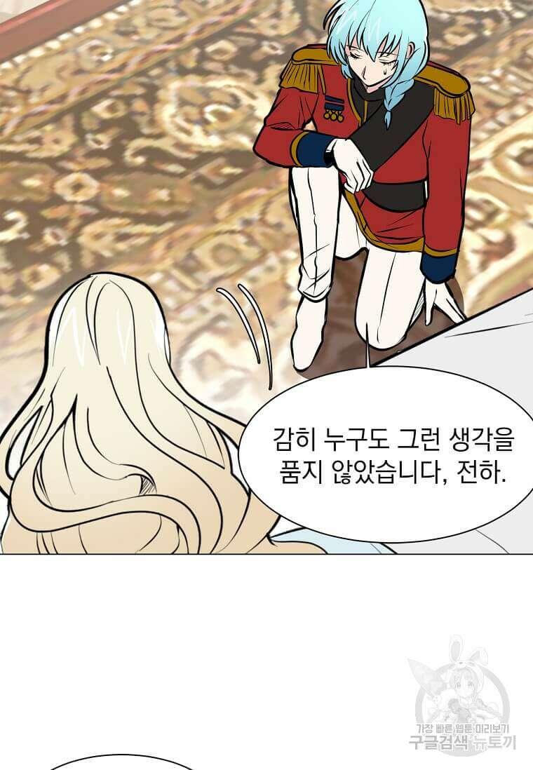 에스티오 81화 56
