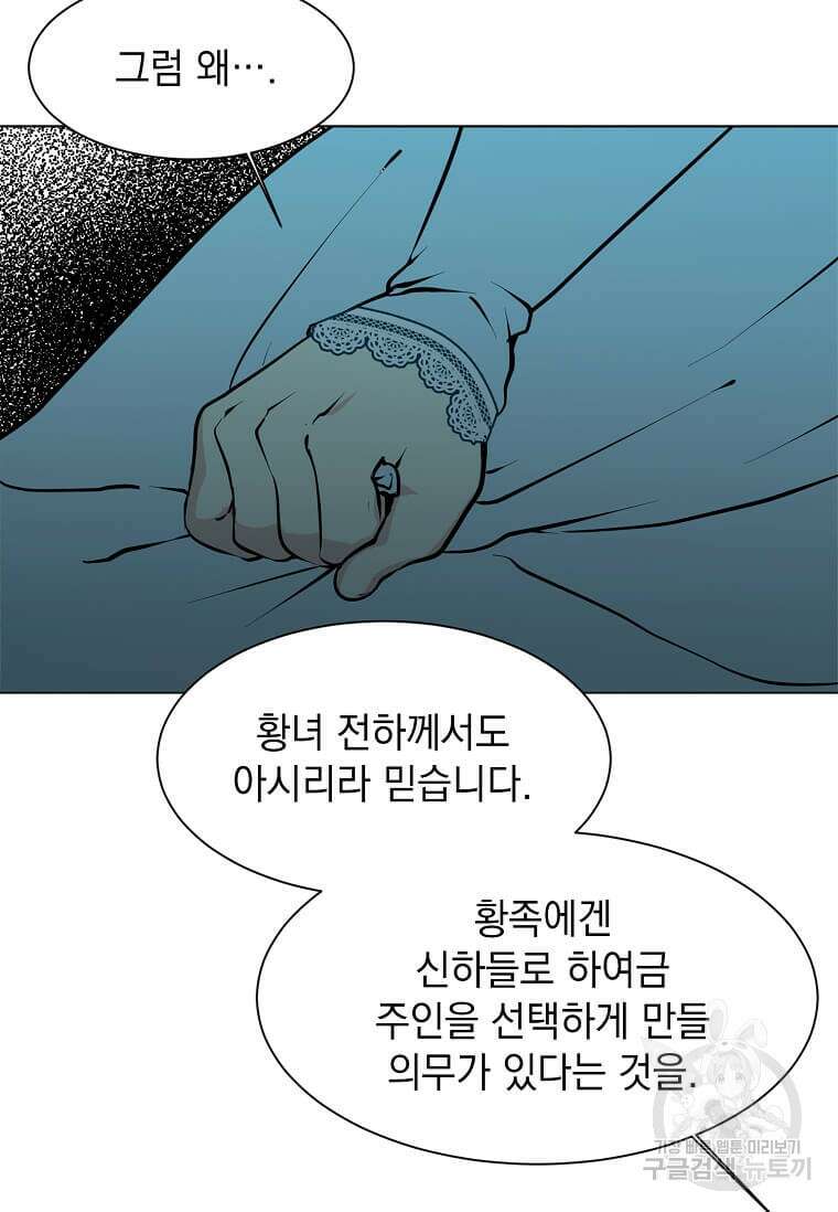 에스티오 81화 57