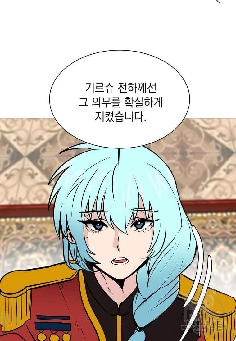 에스티오 81화 58