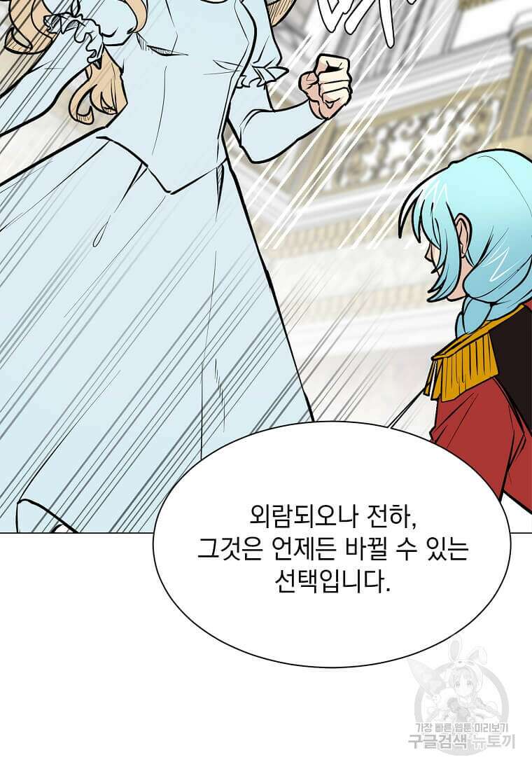 에스티오 81화 60