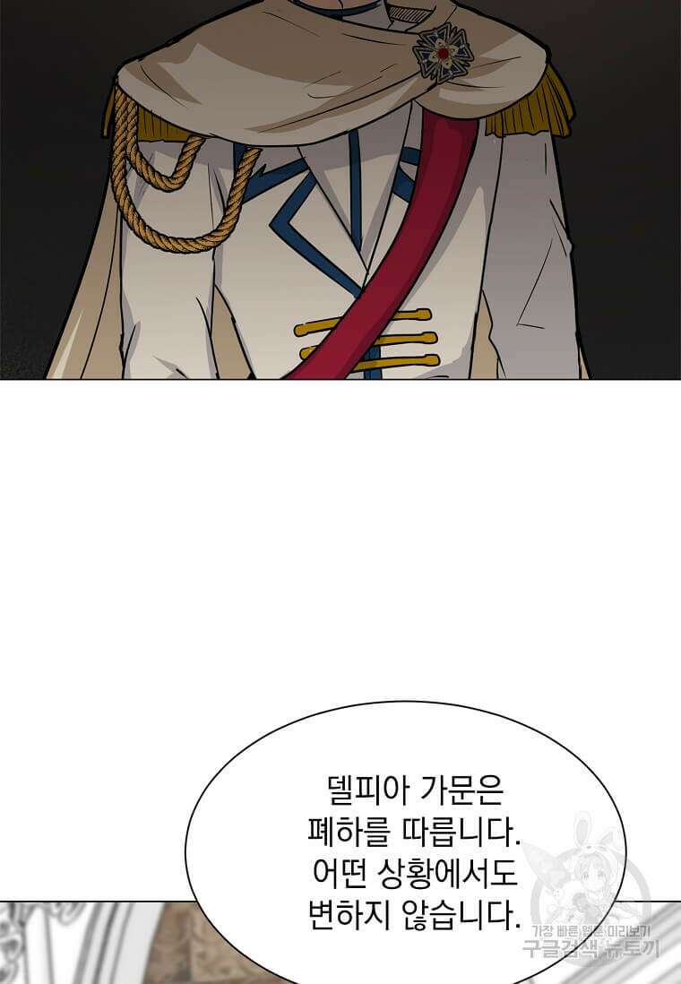 에스티오 81화 63