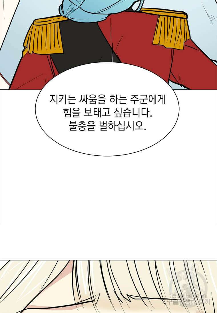 에스티오 81화 66