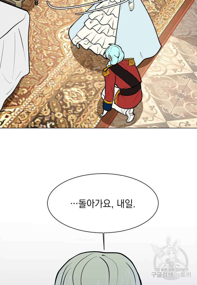 에스티오 81화 68