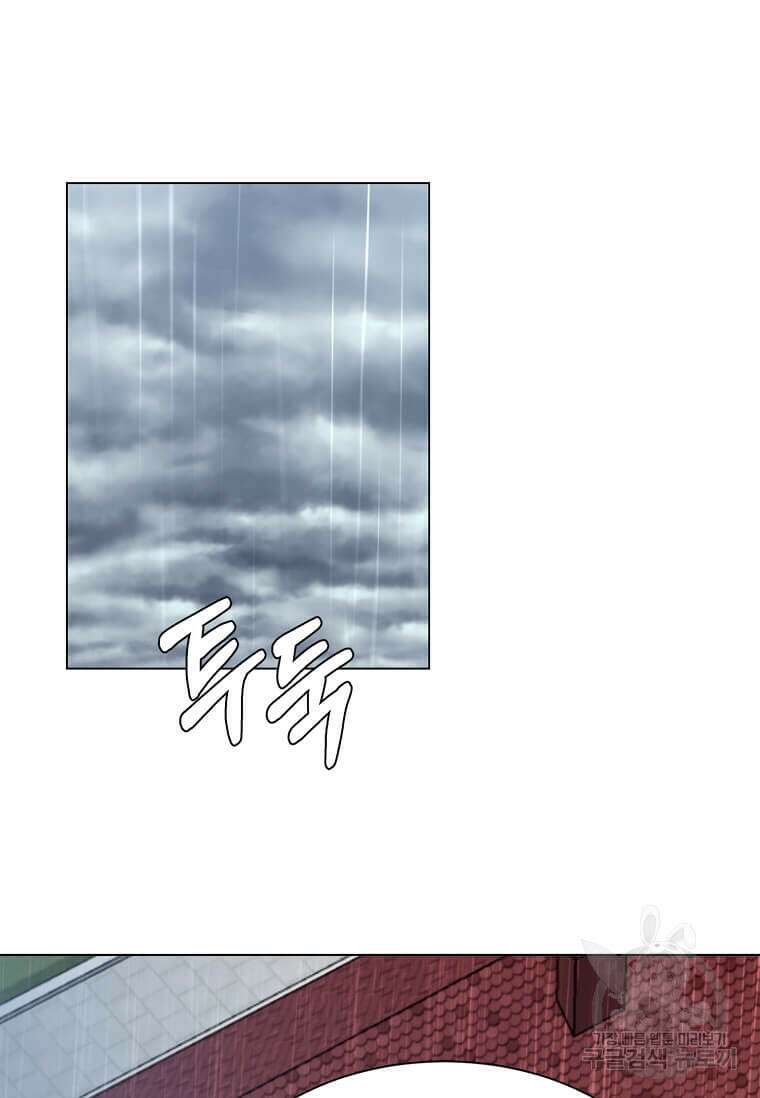 에스티오 81화 70